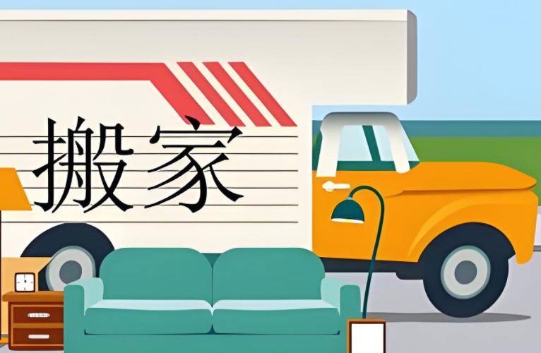 德州企业搬家